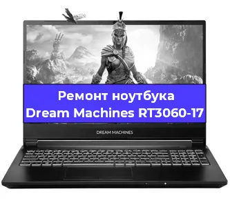 Замена hdd на ssd на ноутбуке Dream Machines RT3060-17 в Самаре